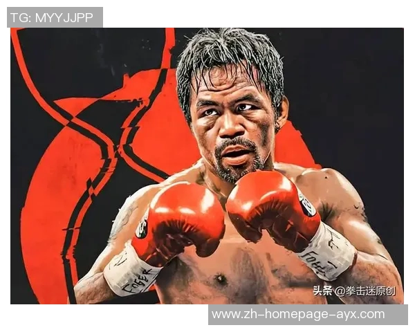 霍亚与帕奎奥巅峰对决拳坛传奇再续精彩篇章